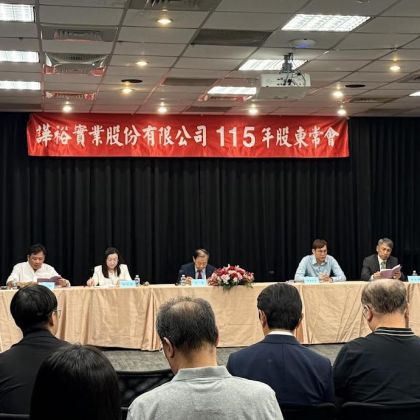 譁裕實業新任董事長由林承煒先生接任